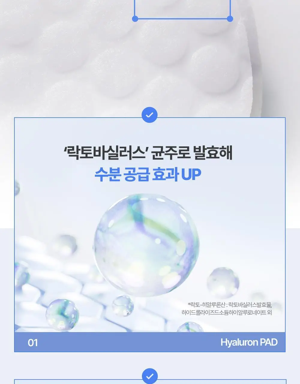 [수분충전/리뉴얼] 더마토리 히알루론 수분샘 엠보 토너패드 60매+10매 기획 상세페이지 18